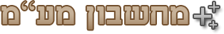 מחשבון מעמ